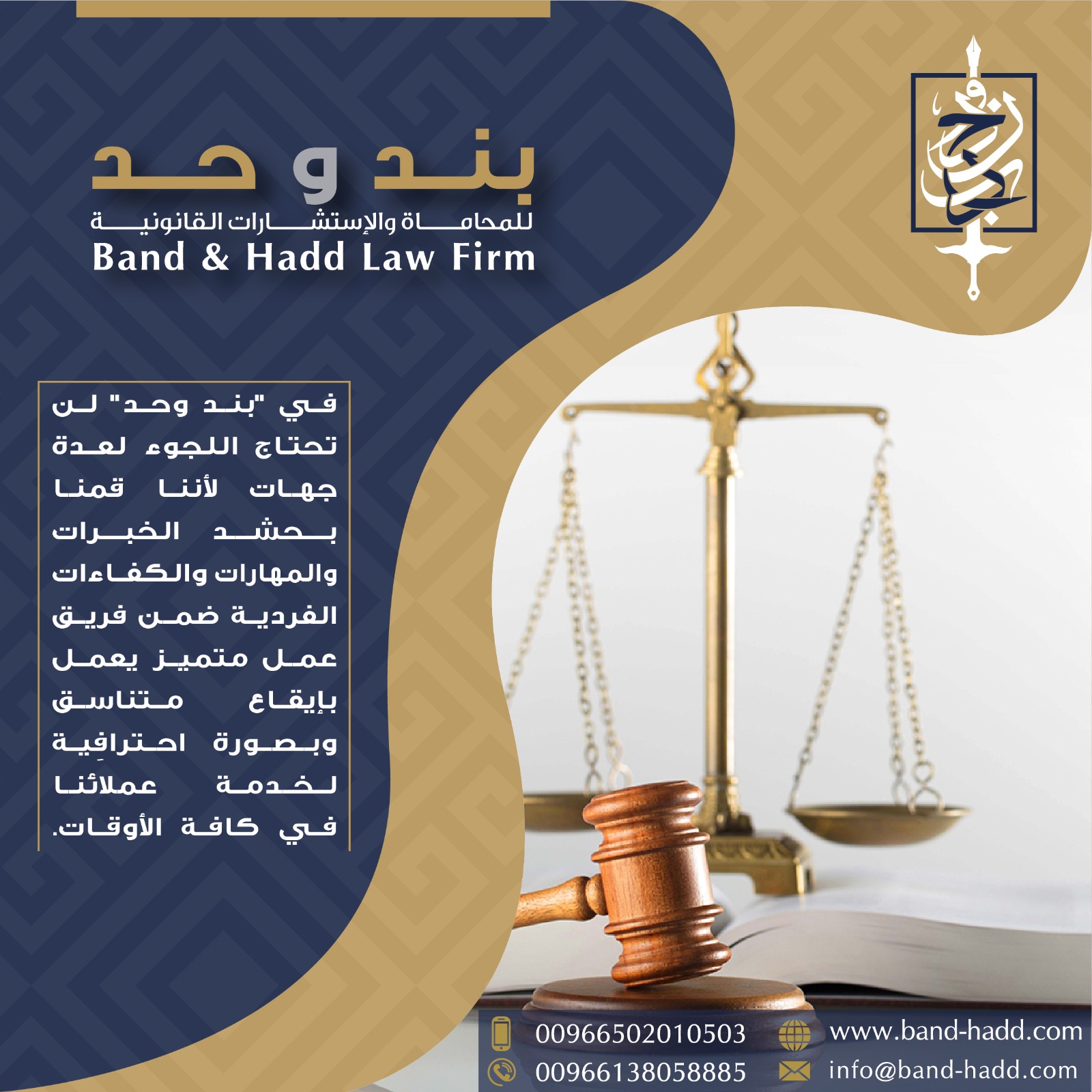 شركة محاماه لقضايا التركات في الخبر | شركة بند وحد للمحاماه